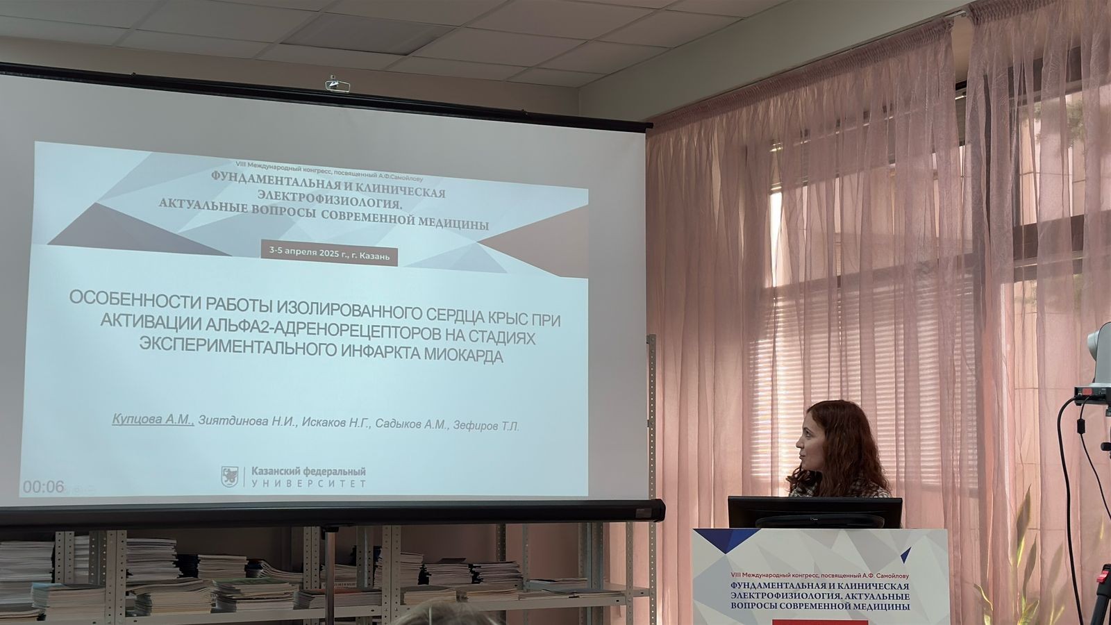 Доцент кафедры охраны здоровья человека выступила с докладом на Международном конгрессе Доцент кафедры охраны здоровья человека выступила с докладом на Международном конгрессе