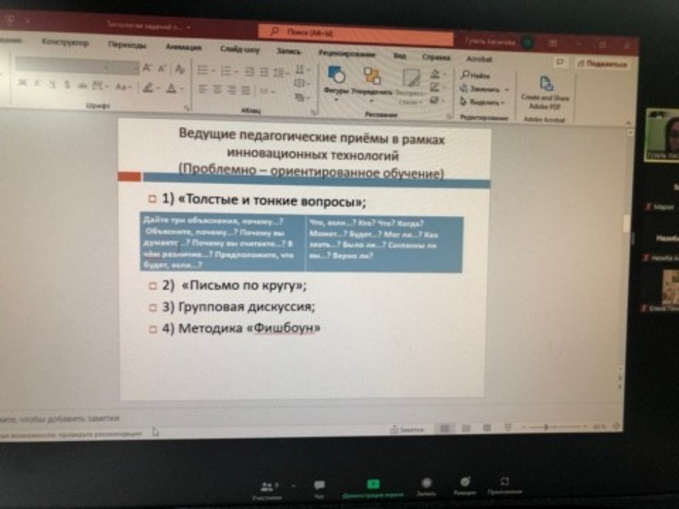 Успешно прошли курсы повышения квалификации учителей русского языка Успешно прошли курсы повышения квалификации учителей русского языка