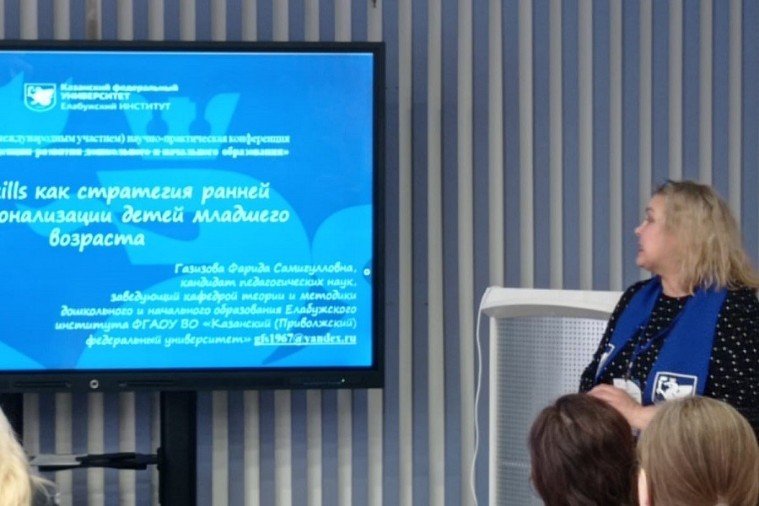 Преподаватели Елабужского института выступили на Всероссийской конференции в Глазовском государственном педагогическом институте имени В.Г. Короленко Преподаватели Елабужского института выступили на Всероссийской конференции в Глазовском государственном педагогическом институте имени В.Г. Короленко