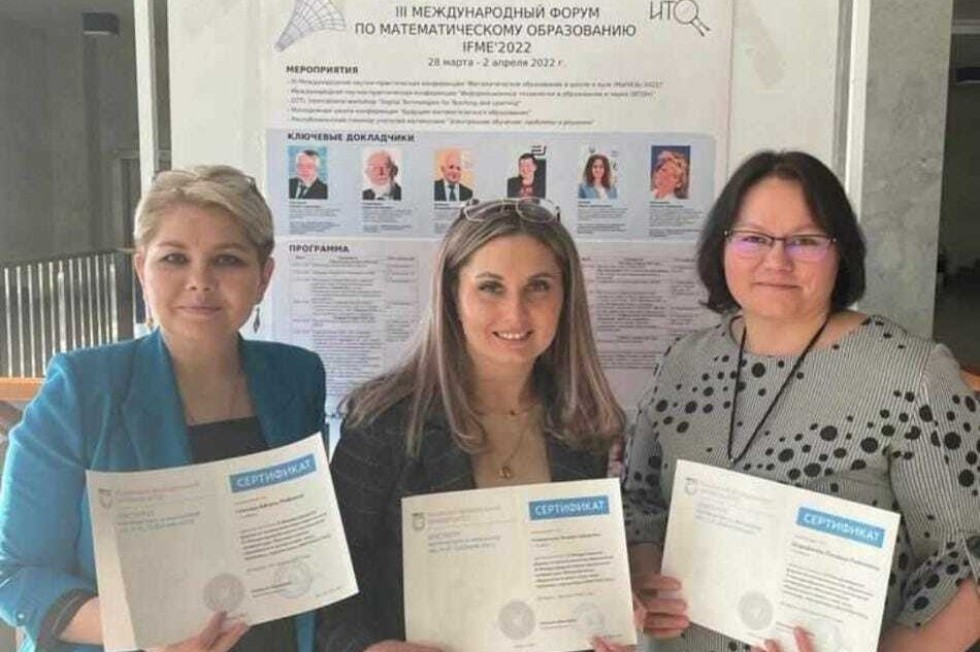 Преподаватели Елабужского института выступили на Международном форуме по математическому образованию ? IFME Преподаватели Елабужского института выступили на Международном форуме по математическому образованию ? IFME