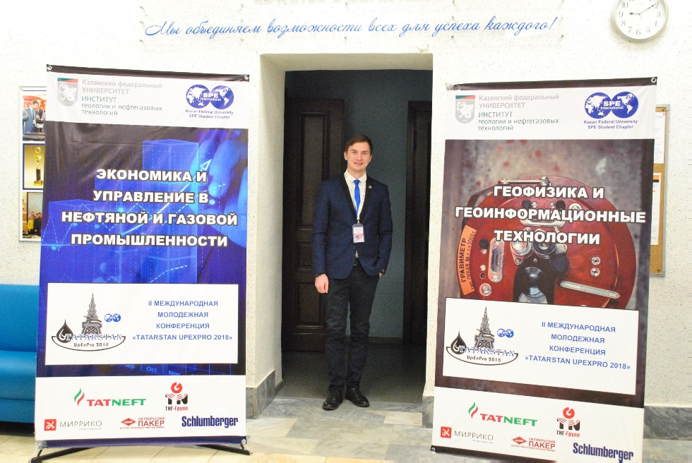 � ��� ��������� II ������������� ���������� ����������� SPE 'Tatarstan UpExPro 2018'