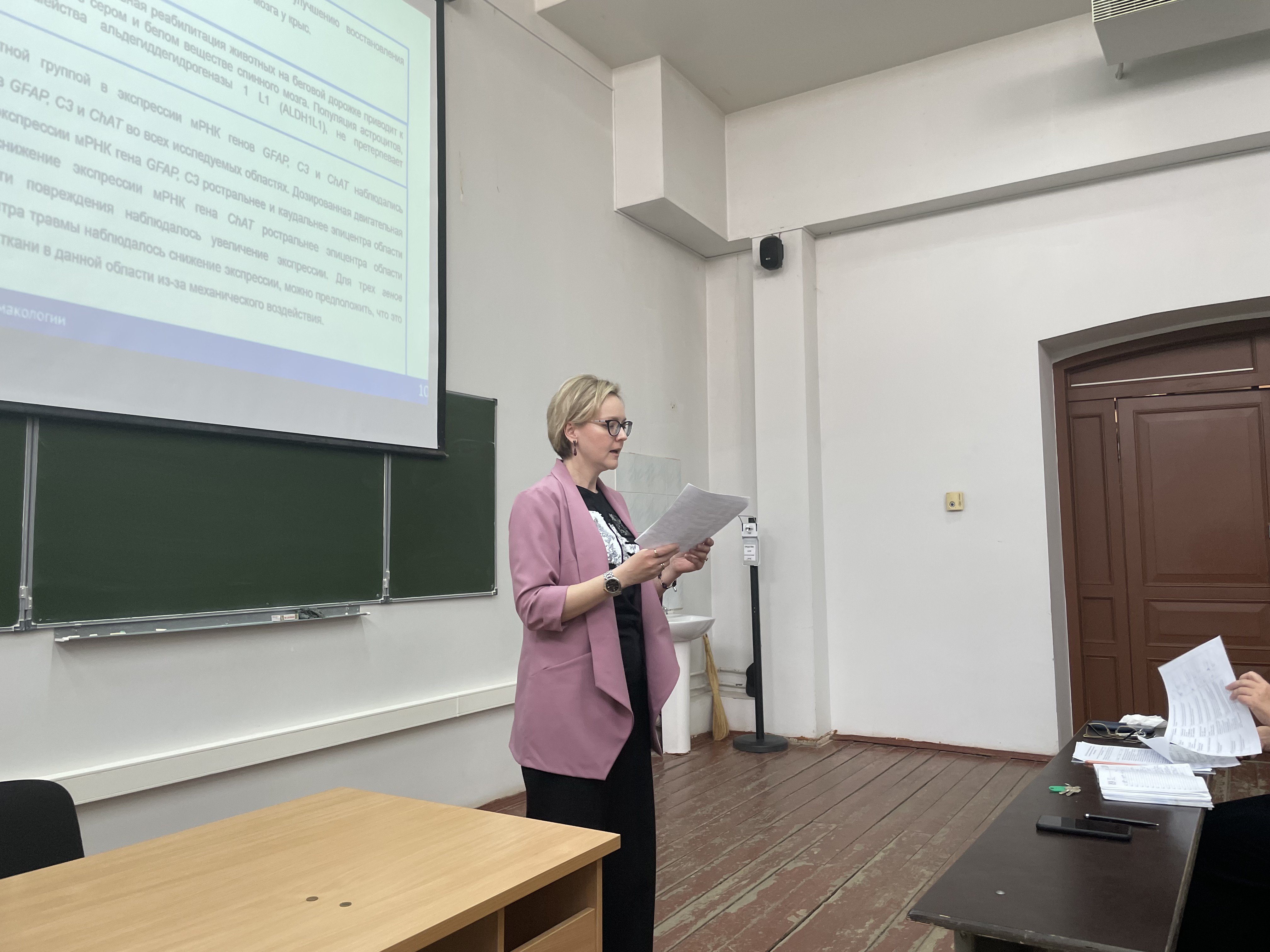 День науки 2023 День науки 2023