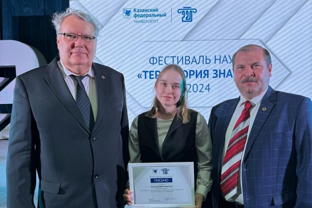 Путь в науку: Альбина Хузина - студентка Елабужского института КФУ Путь в науку: Альбина Хузина - студентка Елабужского института КФУ