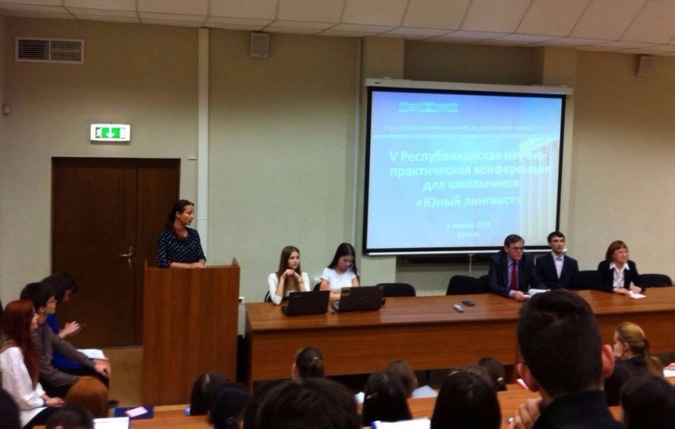 V республиканская научно-практическая конференция для школьников 'Юный лингвист' V республиканская научно-практическая конференция для школьников 'Юный лингвист'