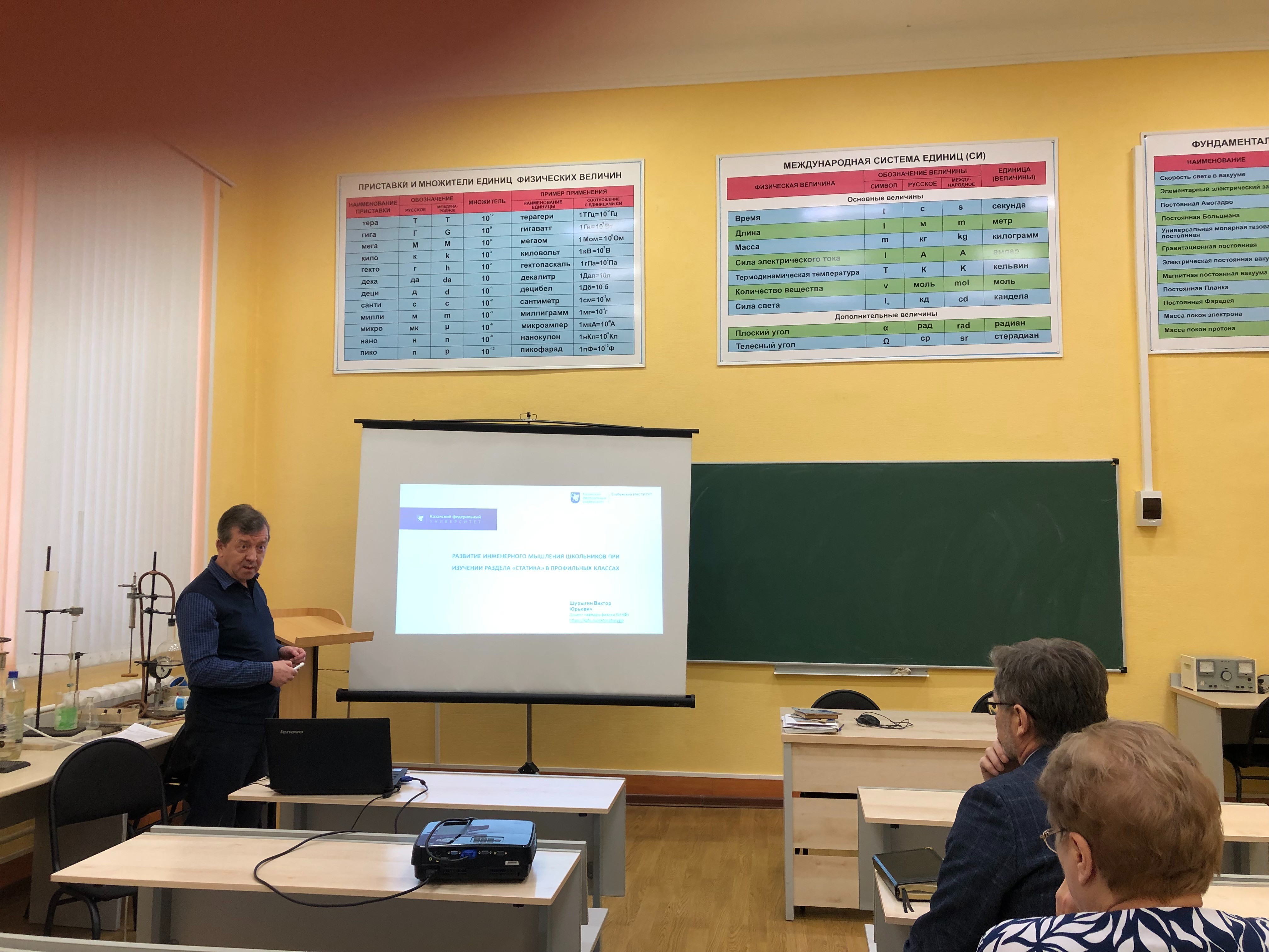 Состоялось заседание секции 'Актуальные проблемы преподавания физики и смежных дисциплин на разных ступенях обучения в современных условиях' Состоялось заседание секции 'Актуальные проблемы преподавания физики и смежных дисциплин на разных ступенях обучения в современных условиях'