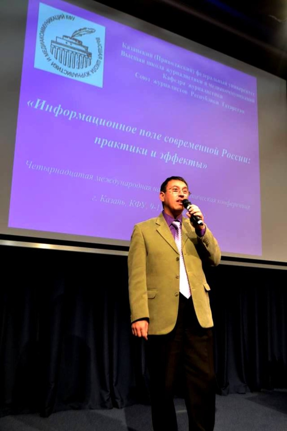 14-я международная научно-практическая конференция 'Информационное поле современной России: практики и эффекты' продолжила серию научных событий ИСФН 14-я международная научно-практическая конференция 'Информационное поле современной России: практики и эффекты' продолжила серию научных событий ИСФН