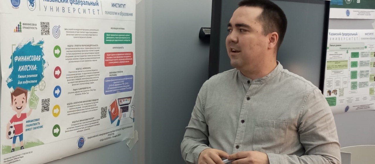 В Институте психологии и образования прошел Всероссийский конкурс педагогических проектов 'Будь на волне!' В Институте психологии и образования прошел Всероссийский конкурс педагогических проектов 'Будь на волне!'