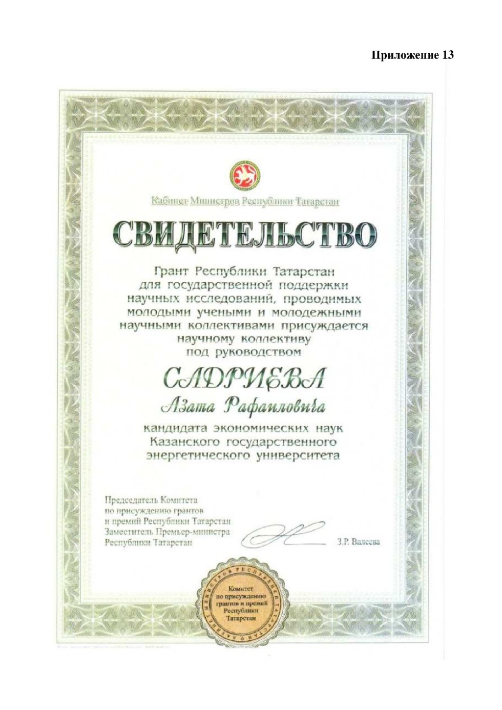 Научные проекты и гранты Научные проекты и гранты