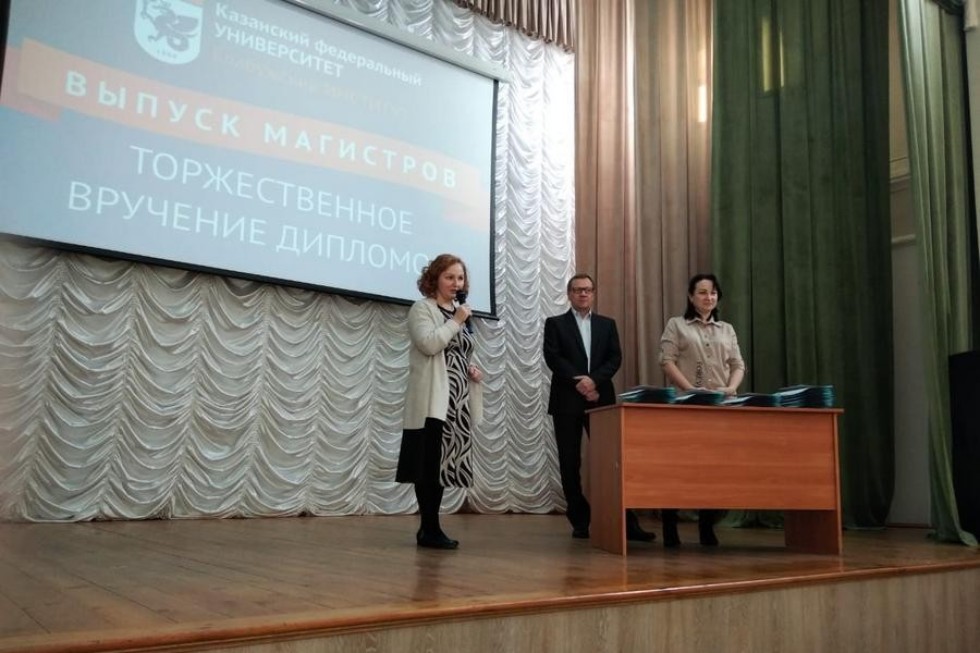 В Елабужском институте КФУ состоялось вручение дипломов магистров по педагогическому образованию В Елабужском институте КФУ состоялось вручение дипломов магистров по педагогическому образованию