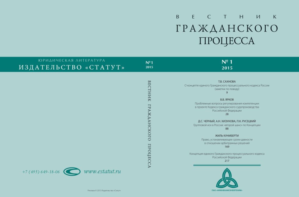Publications ,Publications, faculty of law