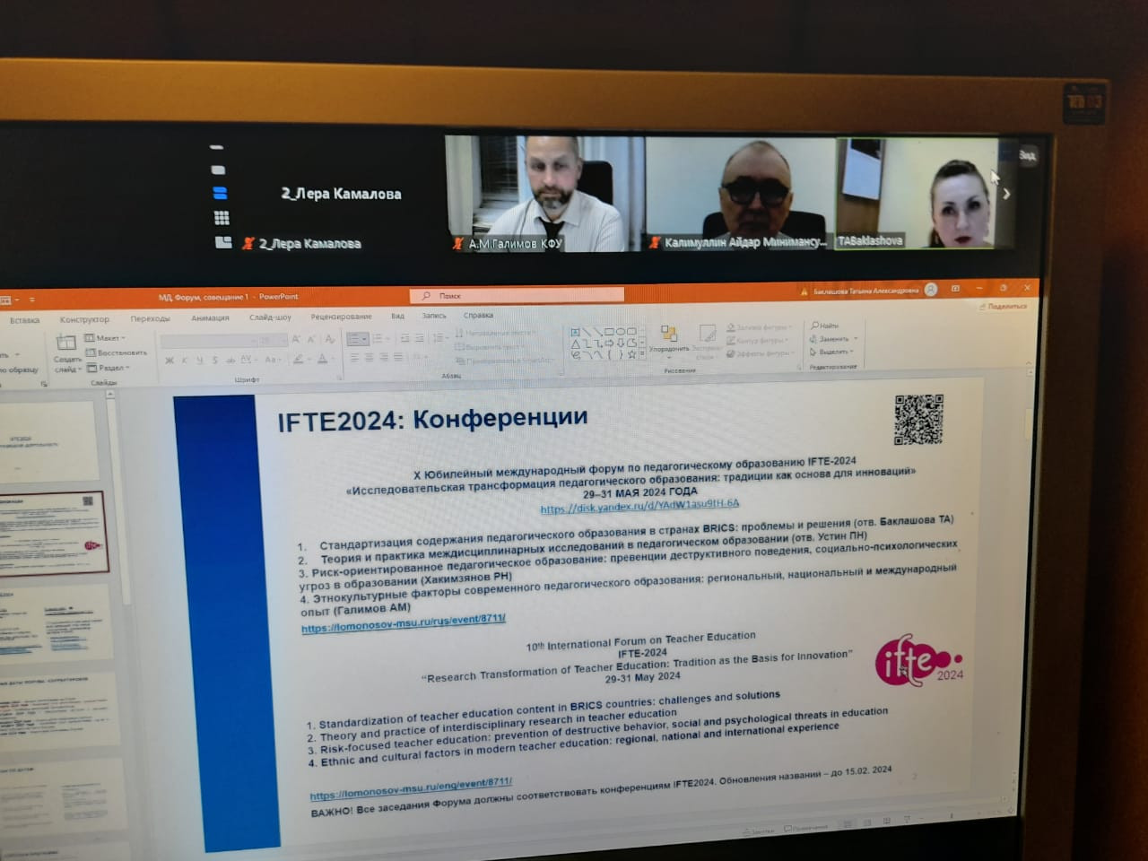 В Институте психологии и образования проведено Общее собрание трудового коллектива В Институте психологии и образования проведено Общее собрание трудового коллектива