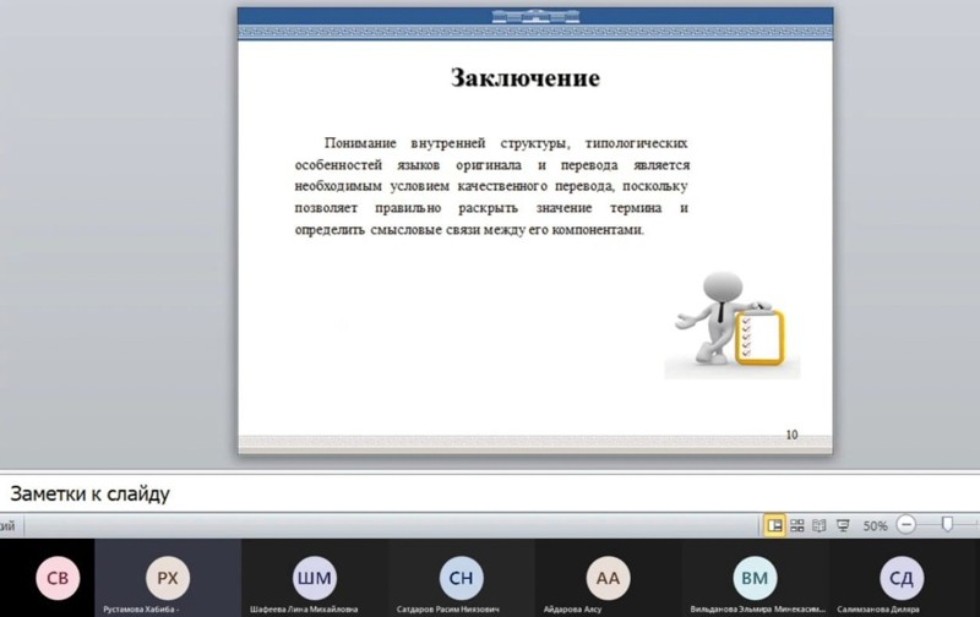 Итоговая научно-практическая конференция студентов КФУ Итоговая научно-практическая конференция студентов КФУ