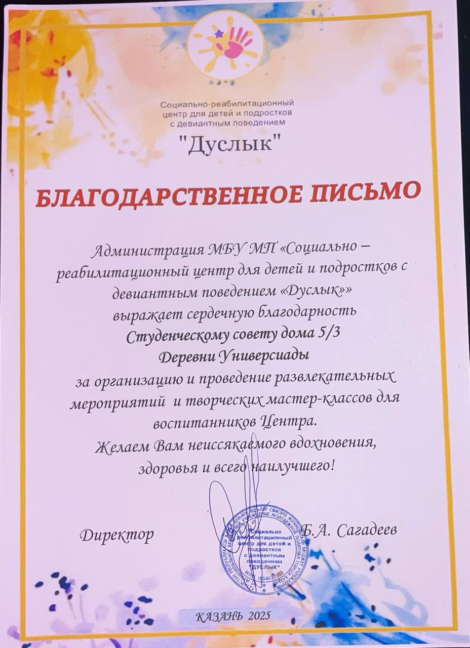 Как студенты соткали новогоднее чудо для детей Как студенты соткали новогоднее чудо для детей