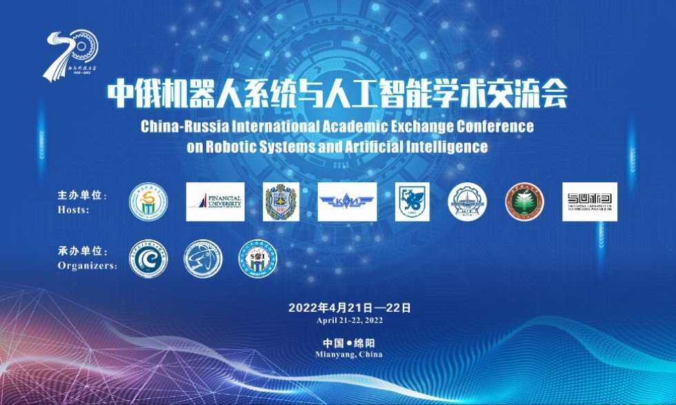 Head of LIRS gave a talk at The China-Russia International Academic Exchange Conference on Robotic Systems and Artificial Intelligence