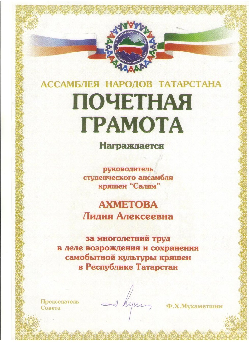 Вокальный ансамбль 'Сәлам' Вокальный ансамбль 'Сәлам'