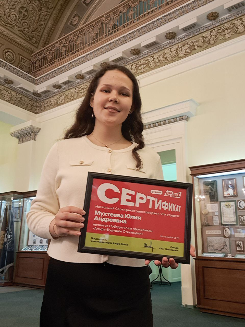 Стипендия лидера: студентка ИПиО в топ-3000 России Стипендия лидера: студентка ИПиО в топ-3000 России