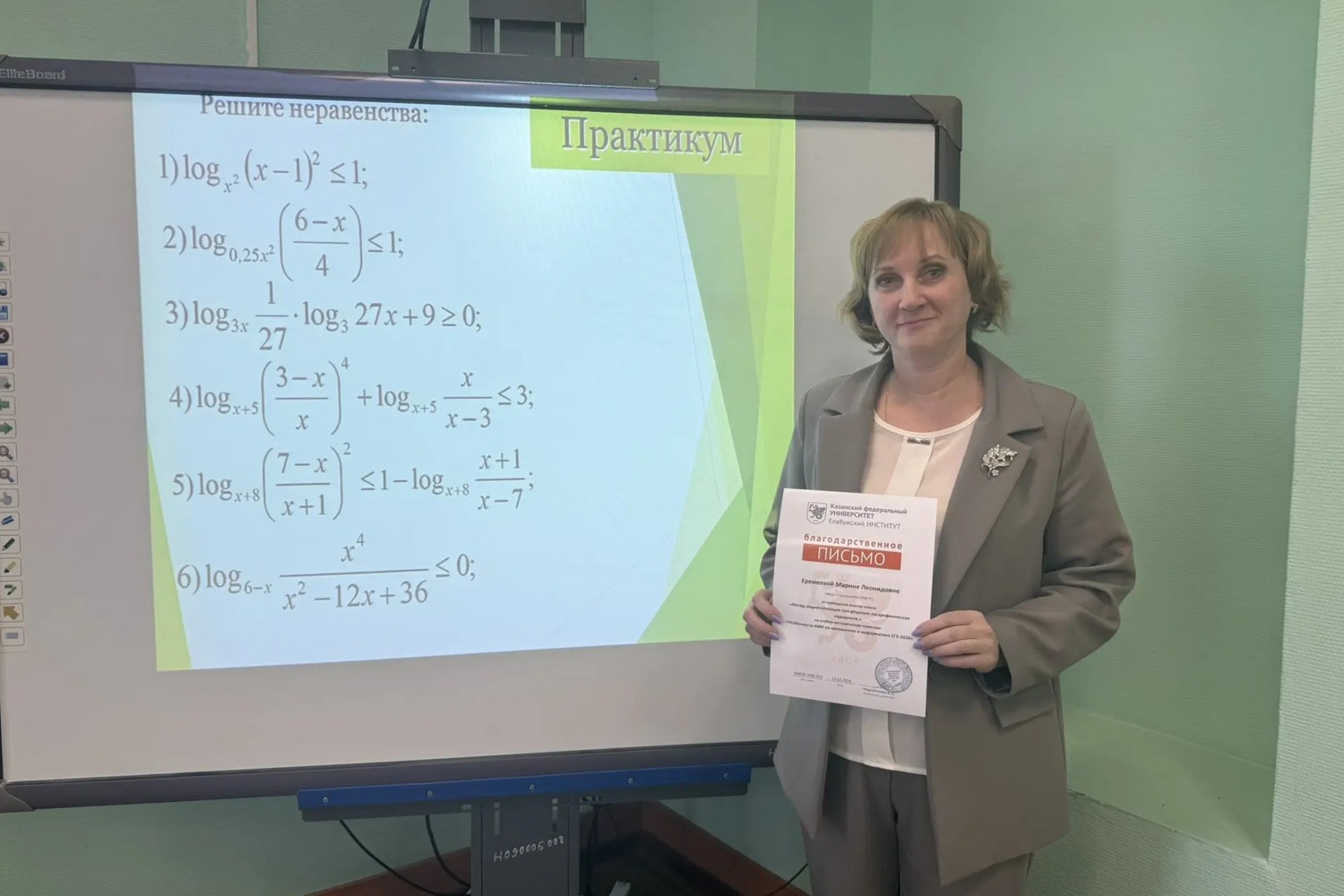 В Елабужском институте КФУ состоялся учебно-методический семинар 'Особенности КИМ по математике и информатике ЕГЭ-2026' В Елабужском институте КФУ состоялся учебно-методический семинар 'Особенности КИМ по математике и информатике ЕГЭ-2026'