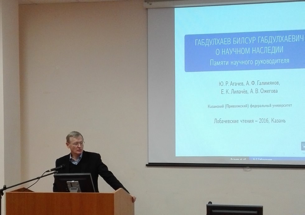 XV Всероссийская молодежная школа-конференция 'Лобачевские чтения-2016' XV Всероссийская молодежная школа-конференция 'Лобачевские чтения-2016'