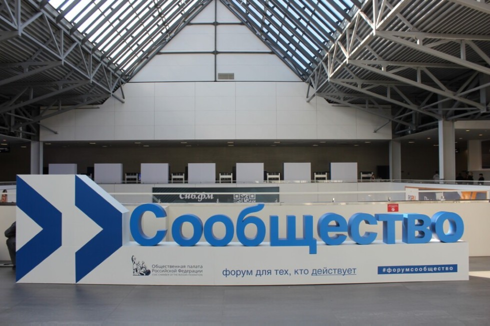 На форуме 'Сообщество' представлен опыт КФУ в сфере профилактики экстремизма и терроризма На форуме 'Сообщество' представлен опыт КФУ в сфере профилактики экстремизма и терроризма