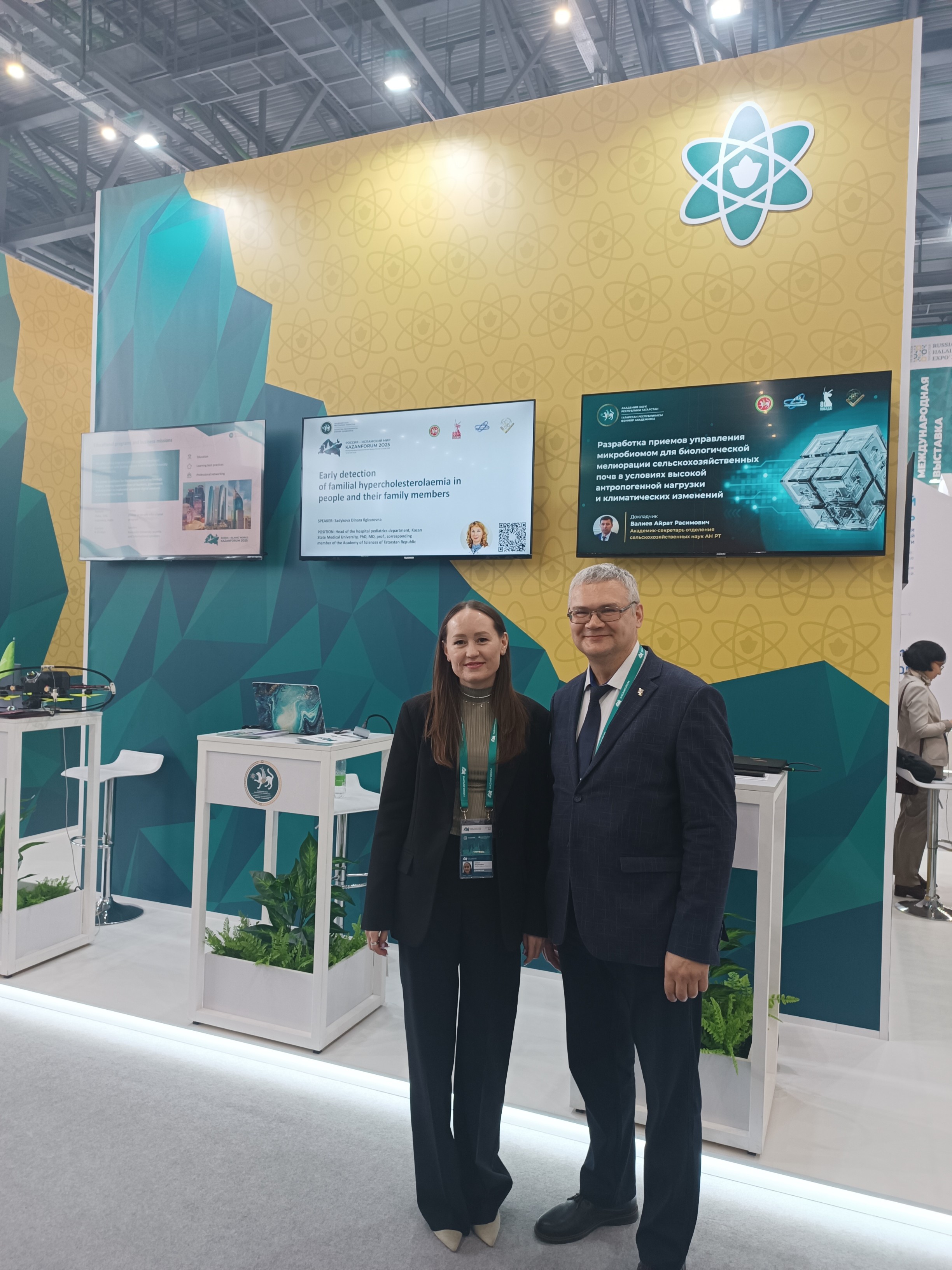 ������?��������� ���: KAZAN FORUM 2025