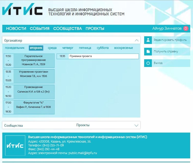 Корпоративный портал ИТИС: удобный интерфейс, современный дизайн! Корпоративный портал ИТИС: удобный интерфейс, современный дизайн!