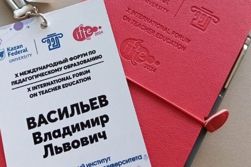 Ученые кафедры экономики и менеджмента участвовали в IFTE Ученые кафедры экономики и менеджмента участвовали в IFTE