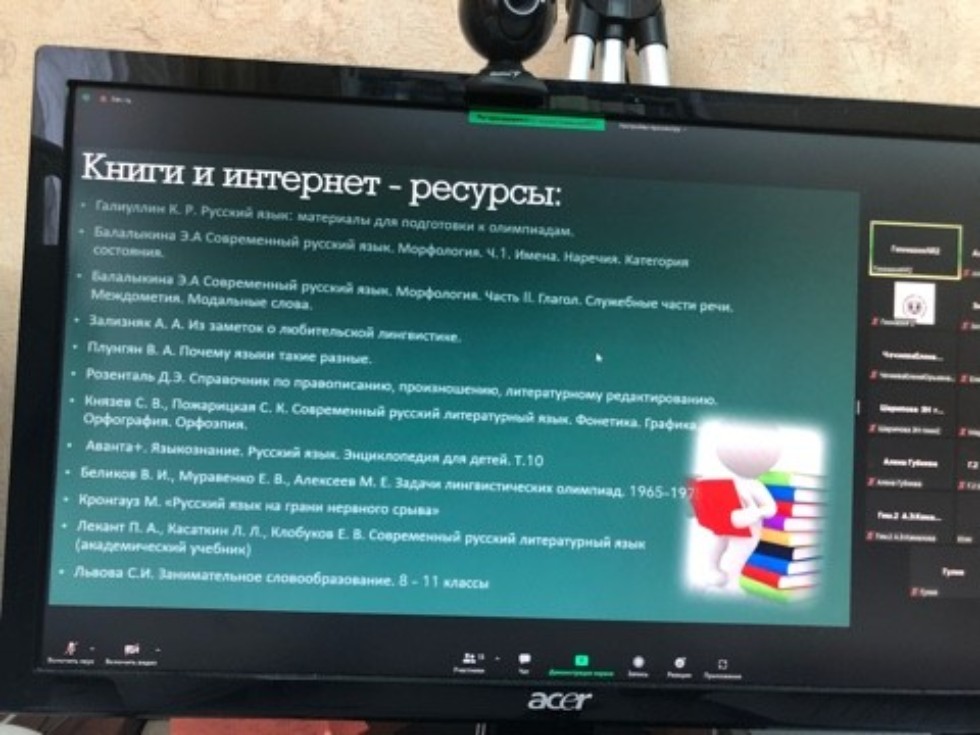 Успешно прошли курсы повышения квалификации учителей русского языка Успешно прошли курсы повышения квалификации учителей русского языка