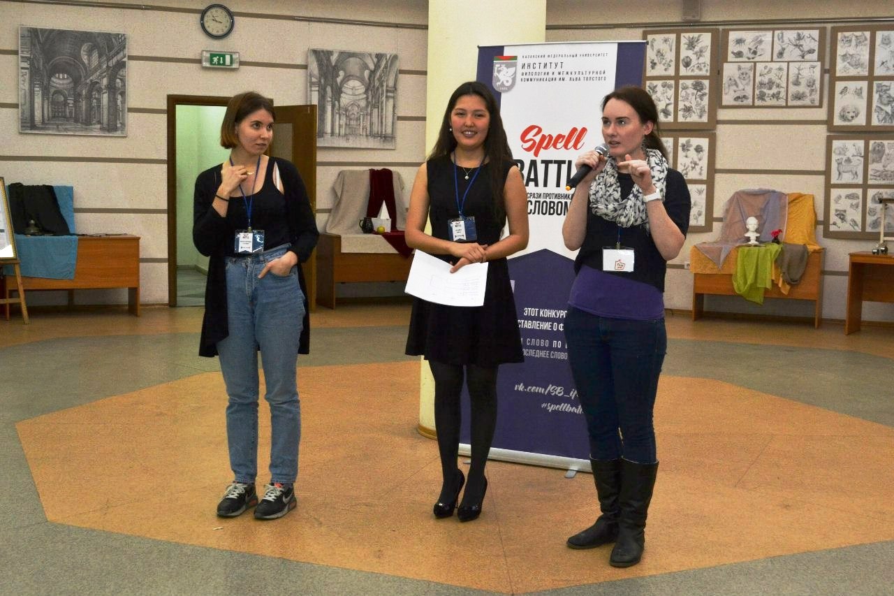 Студенты-филологи запустили новый проект 'Spell Battle' Студенты-филологи запустили новый проект 'Spell Battle'