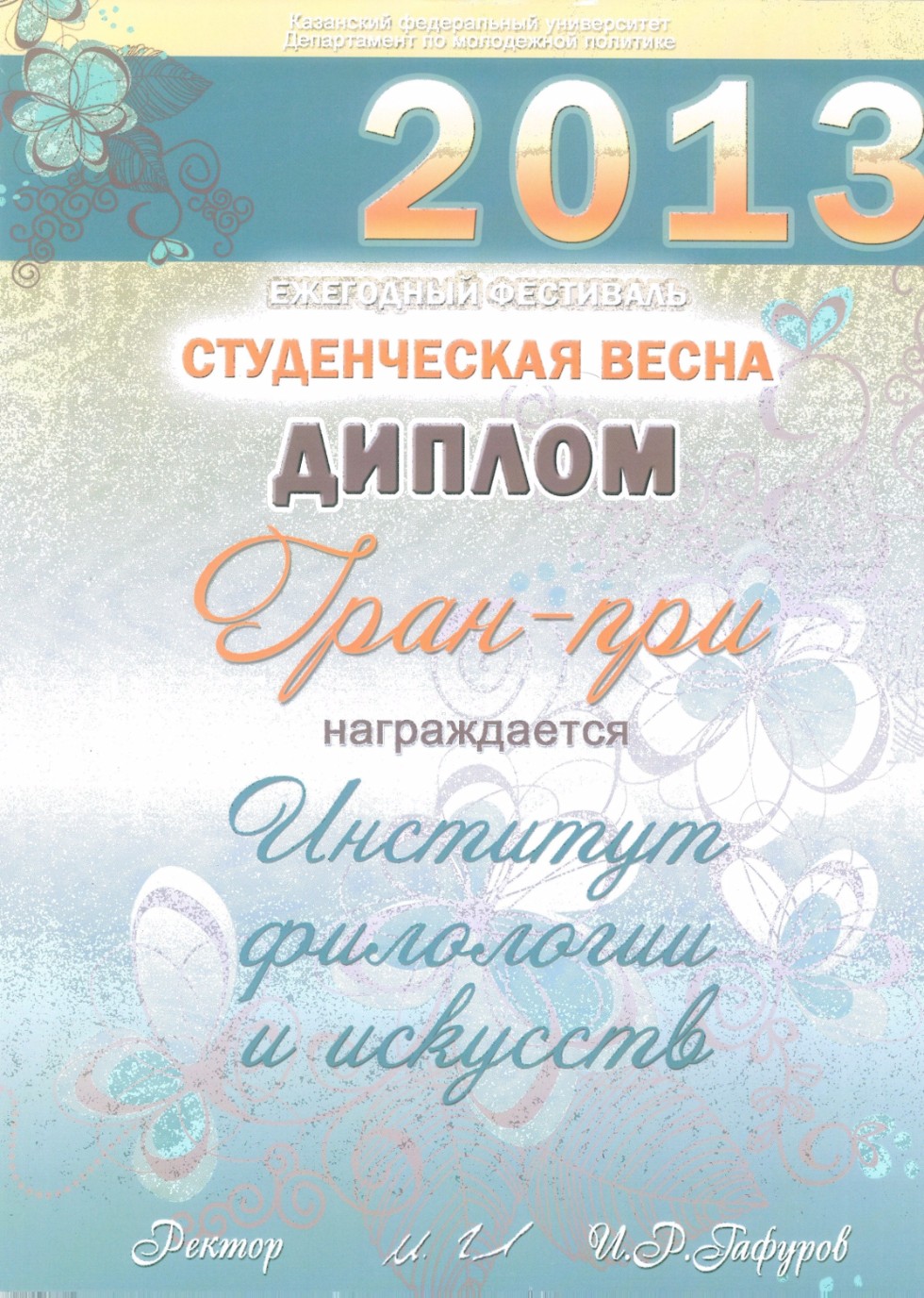 Наши достижения Наши достижения