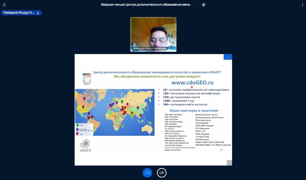 ООО 'РН-БашНИПИнефть' продолжает дистанционное обучение руководителей и специалистов в КФУ ООО 'РН-БашНИПИнефть' продолжает дистанционное обучение руководителей и специалистов в КФУ