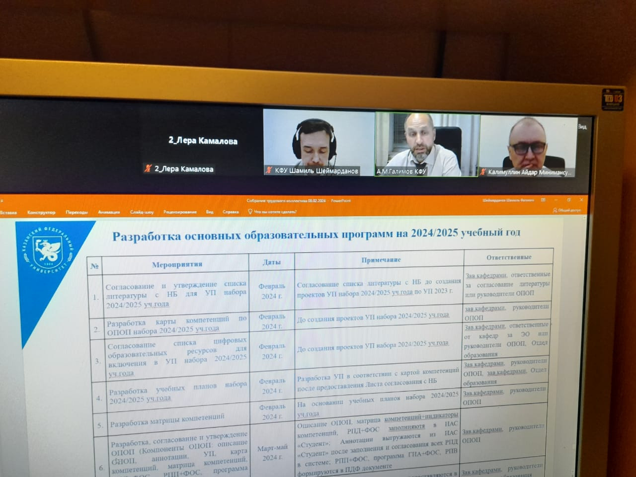 В Институте психологии и образования проведено Общее собрание трудового коллектива В Институте психологии и образования проведено Общее собрание трудового коллектива