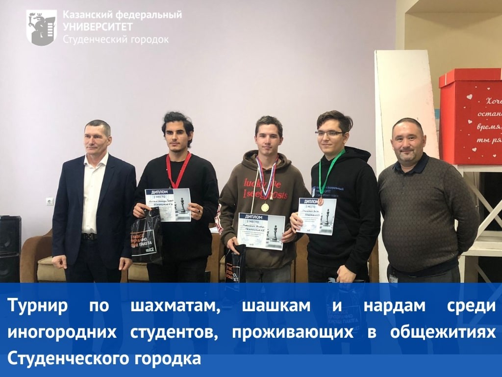 В Студенческом городке прошел турнир по шахматам, шашкам и нардам В Студенческом городке прошел турнир по шахматам, шашкам и нардам