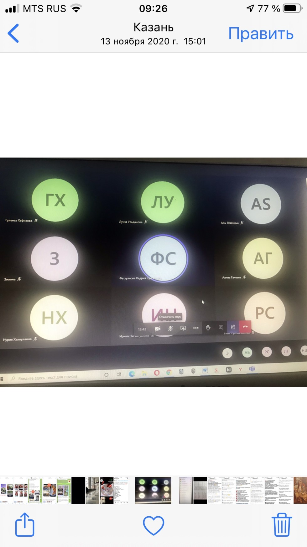 '��� �ү��� ? �ә����'