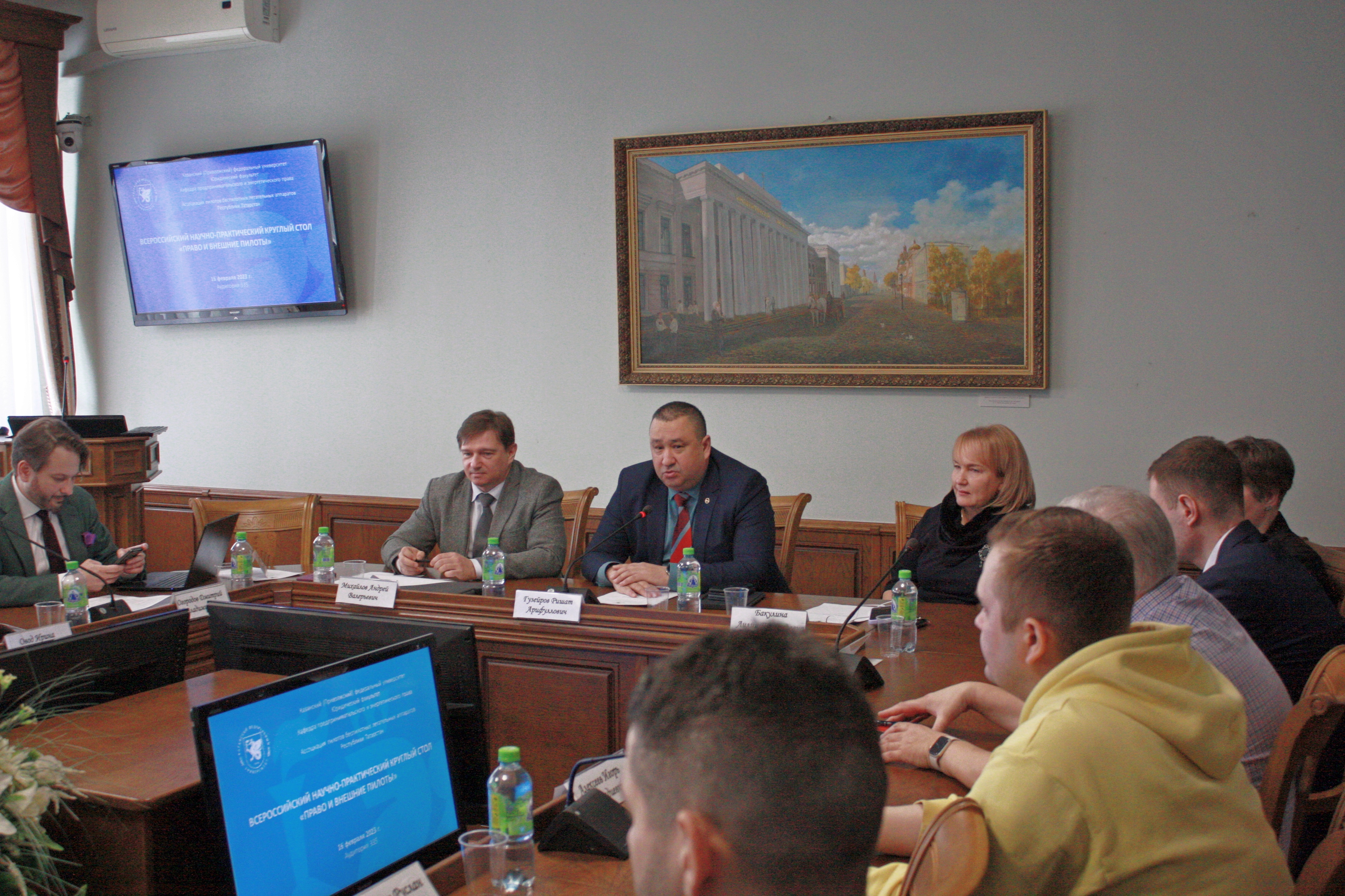 Всероссийский круглый стол Всероссийский круглый стол