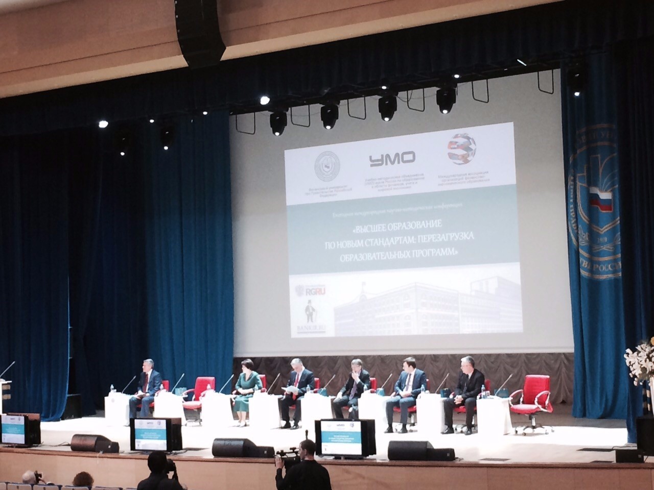 Международная научно-методическая конференция 'Высшее образование по новым стандартам: перезагрузка образовательных программ' Международная научно-методическая конференция 'Высшее образование по новым стандартам: перезагрузка образовательных программ'