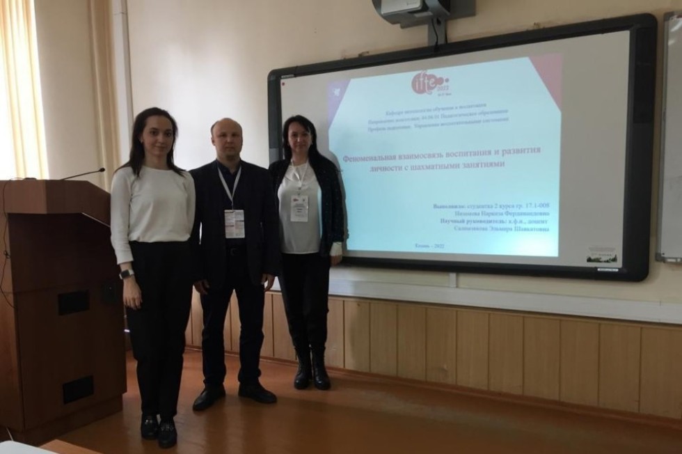 Преподаватели Елабужского института выступили на Международном форуме IFTE Преподаватели Елабужского института выступили на Международном форуме IFTE