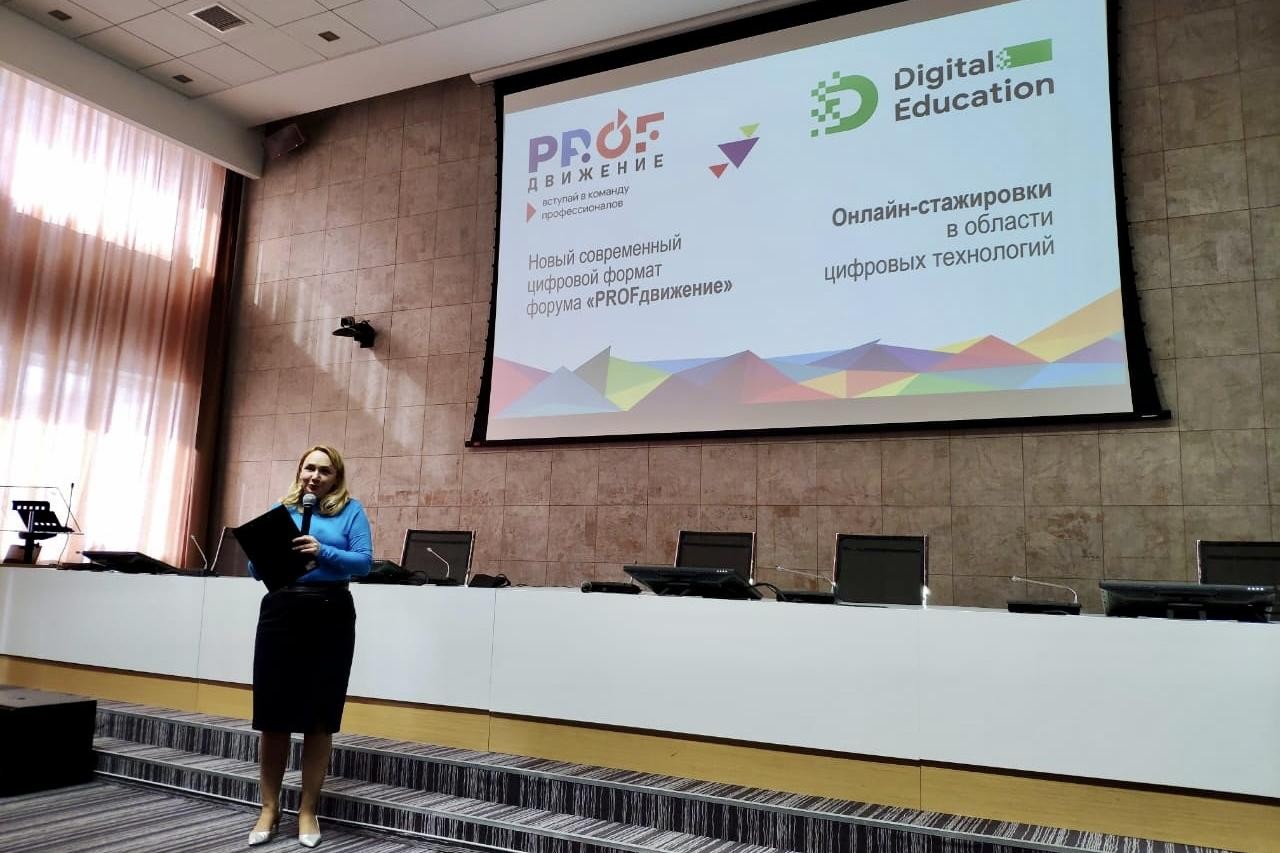 Елабужский институт на PROFдвижении-2021 Елабужский институт на PROFдвижении-2021