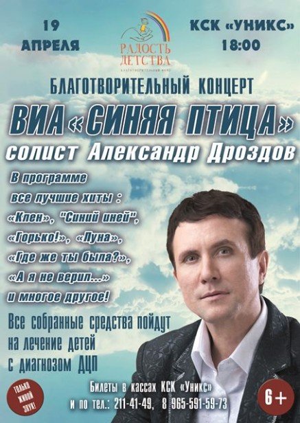 Концерт легендарного ансамбля Концерт легендарного ансамбля