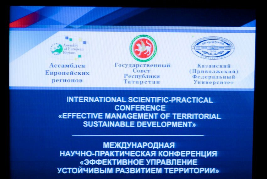 International Scientific-Practical Conference 'Effective Management of Territorial Sustainable Development'