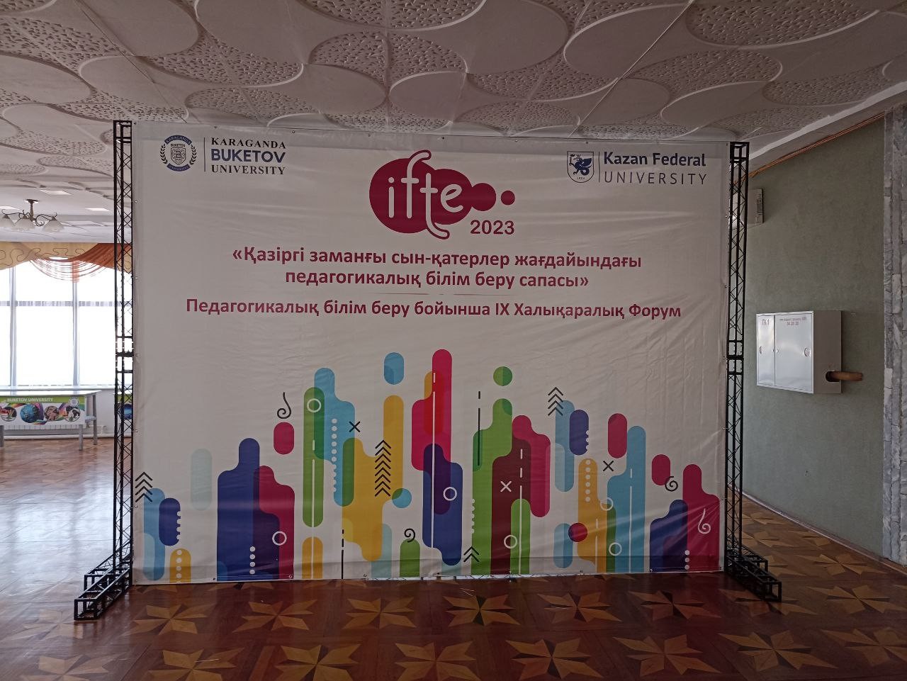 IFTE-2023 � ����������