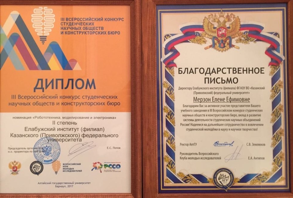 The winners of the All-Russian competition of students' design bureaus were students of the Elabuga Institute of KFU ,Elabuga Institute