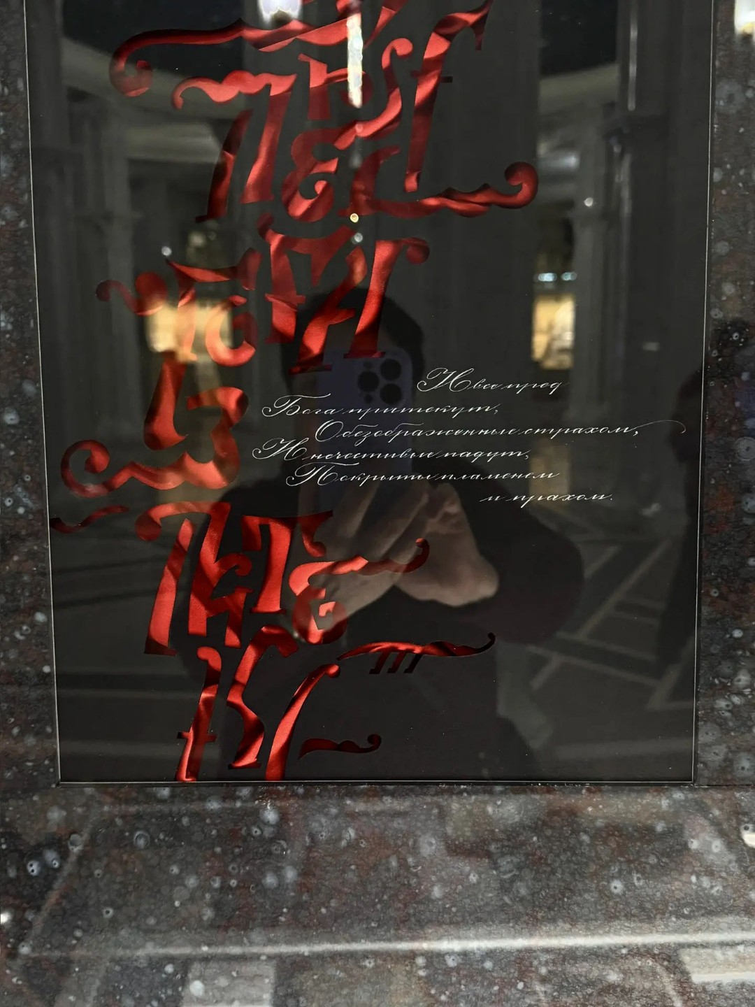 'С небесной книги список дан?.' 'С небесной книги список дан?.'