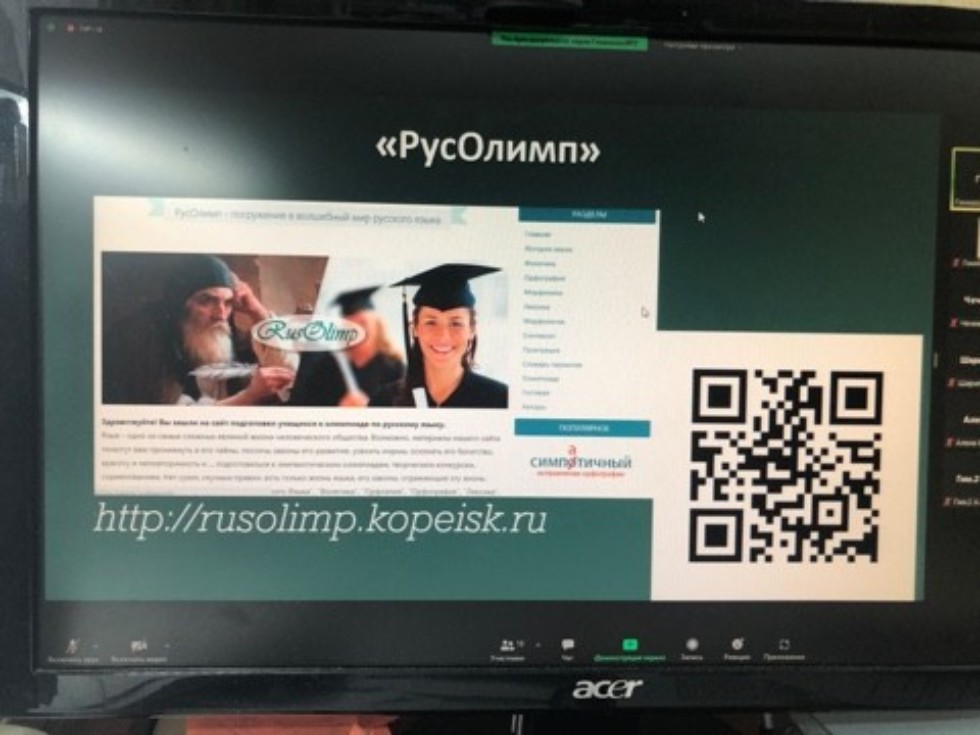 Успешно прошли курсы повышения квалификации учителей русского языка Успешно прошли курсы повышения квалификации учителей русского языка