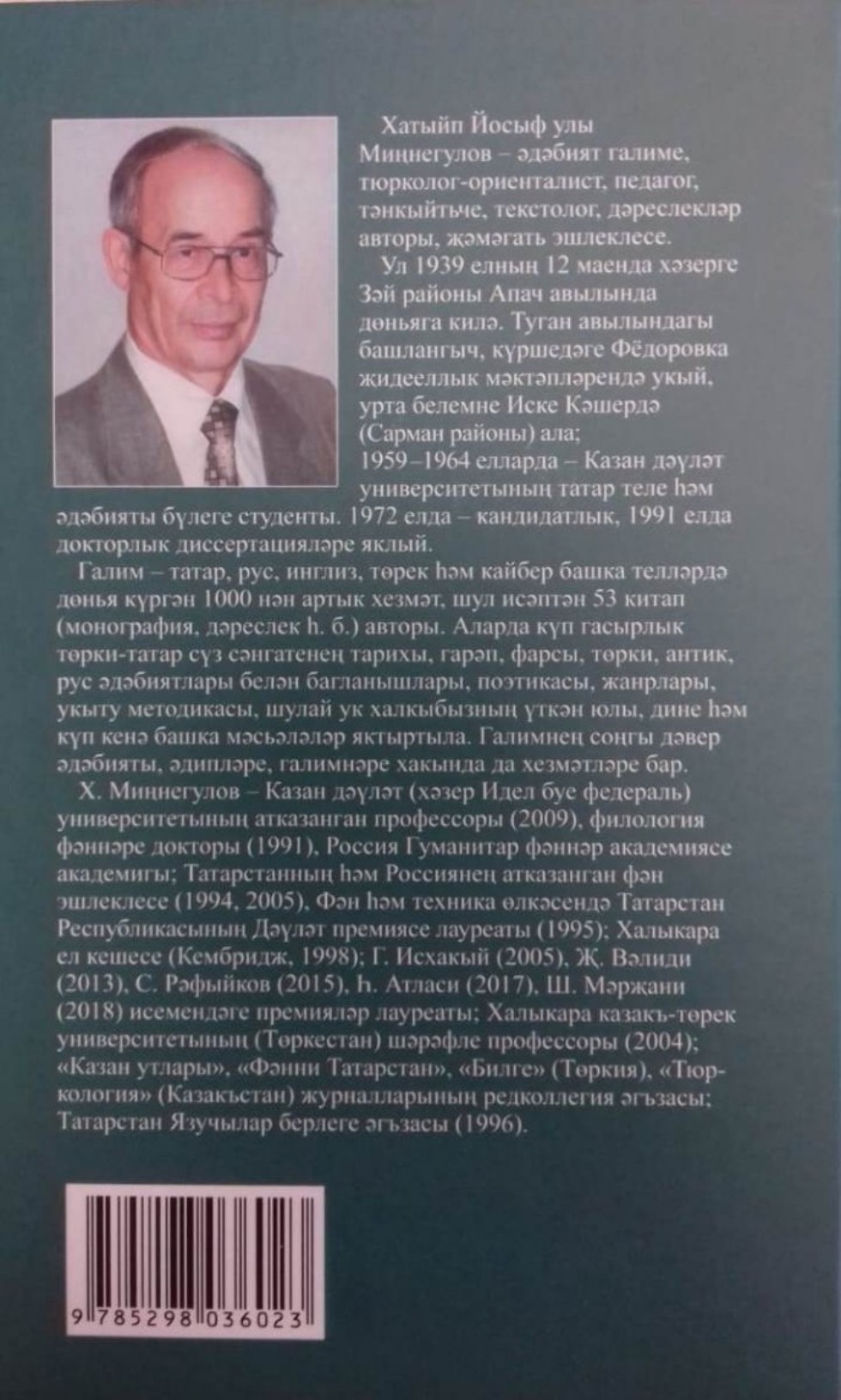 Галимнең чираттагы китабы Галимнең чираттагы китабы