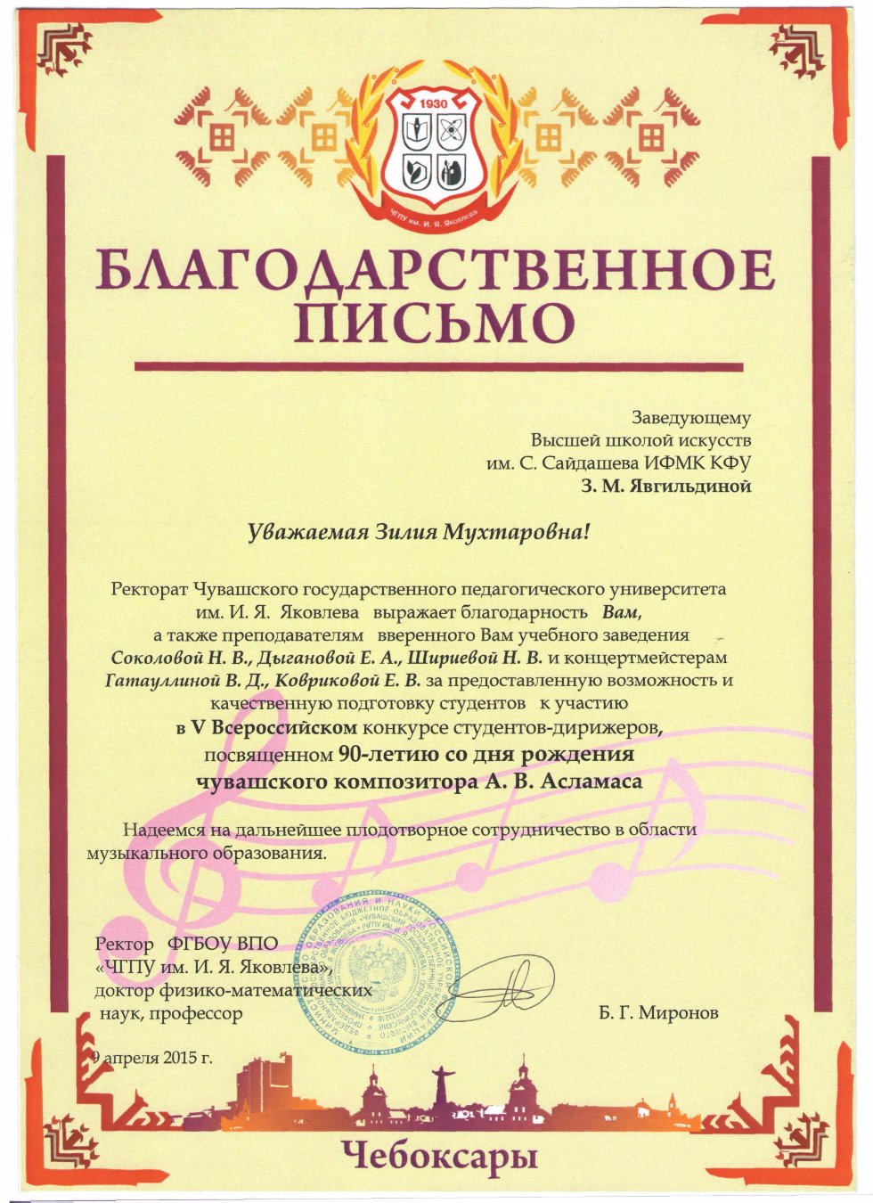 ������ ��������� � ��������� ����� � �������� ����������������� ����������