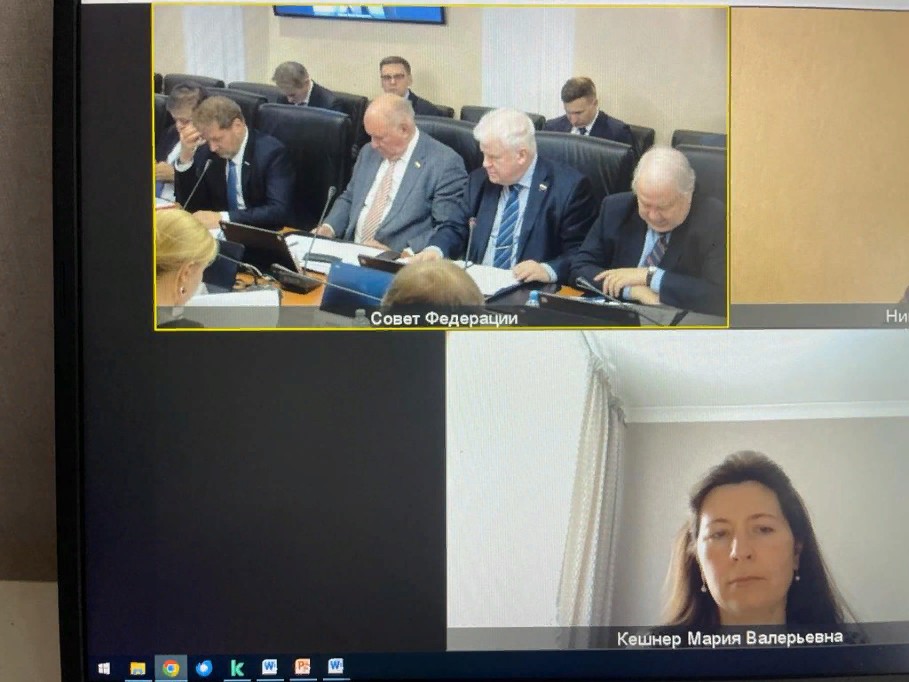 14 декабря 2023 года в Комитете по международным делам Совета Федерации Федерального Собрания Российской Федерации состоялся круглый стол. В числе приглашенных экспертов выступила доцент кафедры международного и европейского права Кешнер Мария Валерьевна 14 декабря 2023 года в Комитете по международным делам Совета Федерации Федерального Собрания Российской Федерации состоялся круглый стол. В числе приглашенных экспертов выступила доцент кафедры международного и европейского права Кешнер Мария Валерьевна