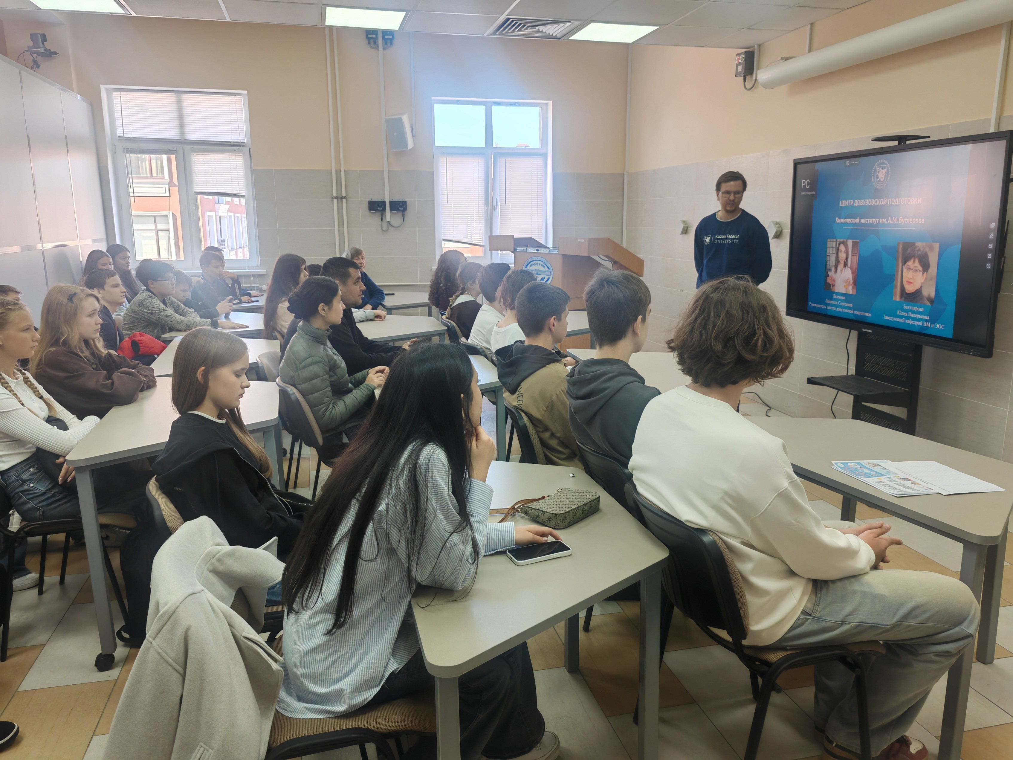 День открытых дверей в Химическом институте им. А.М. Бутлерова КФУ День открытых дверей в Химическом институте им. А.М. Бутлерова КФУ