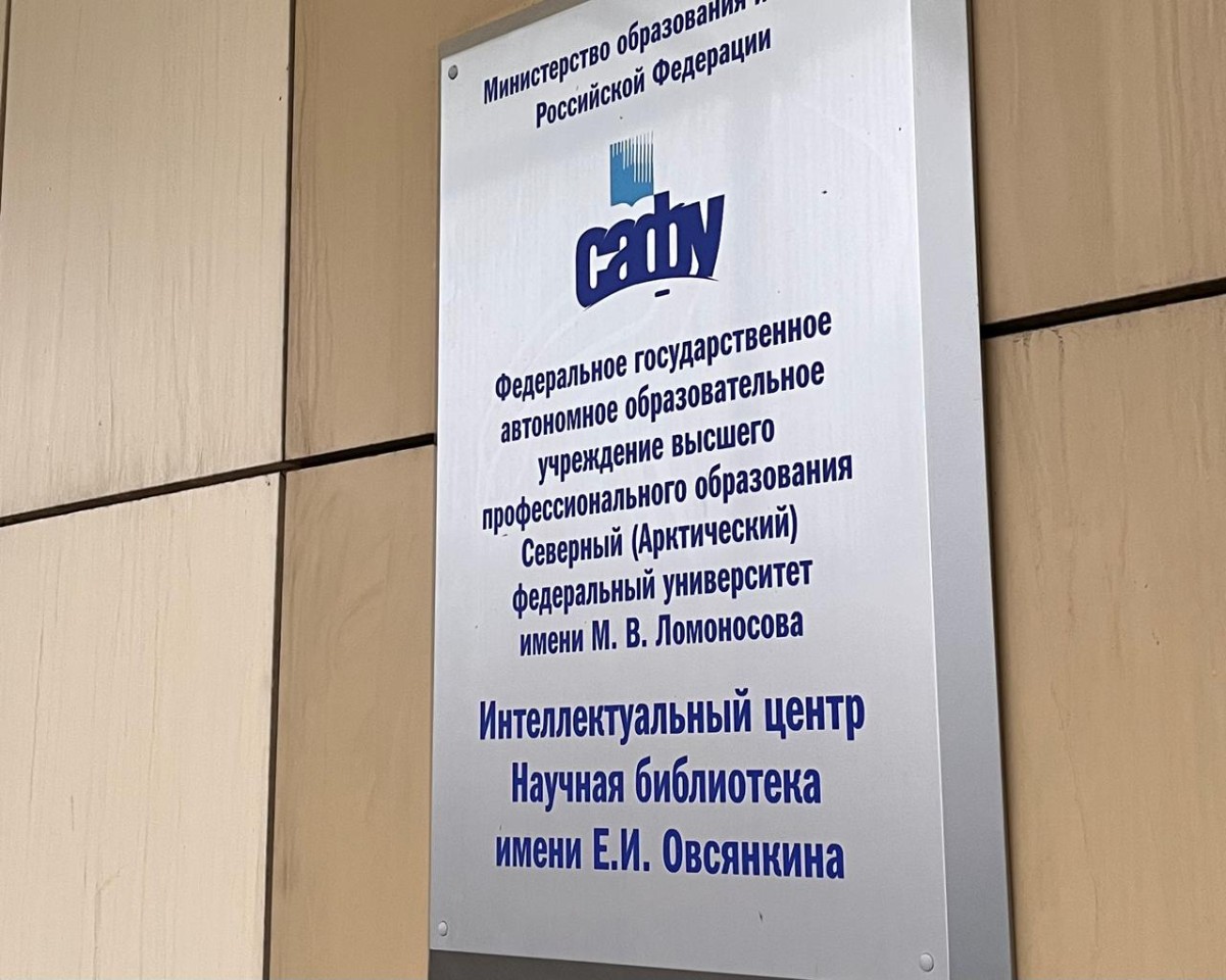 Преподаватели ИПО на акселерационно-образовательной программе научного волонтерства 'Волна' в г. Архангельск Преподаватели ИПО на акселерационно-образовательной программе научного волонтерства 'Волна' в г. Архангельск