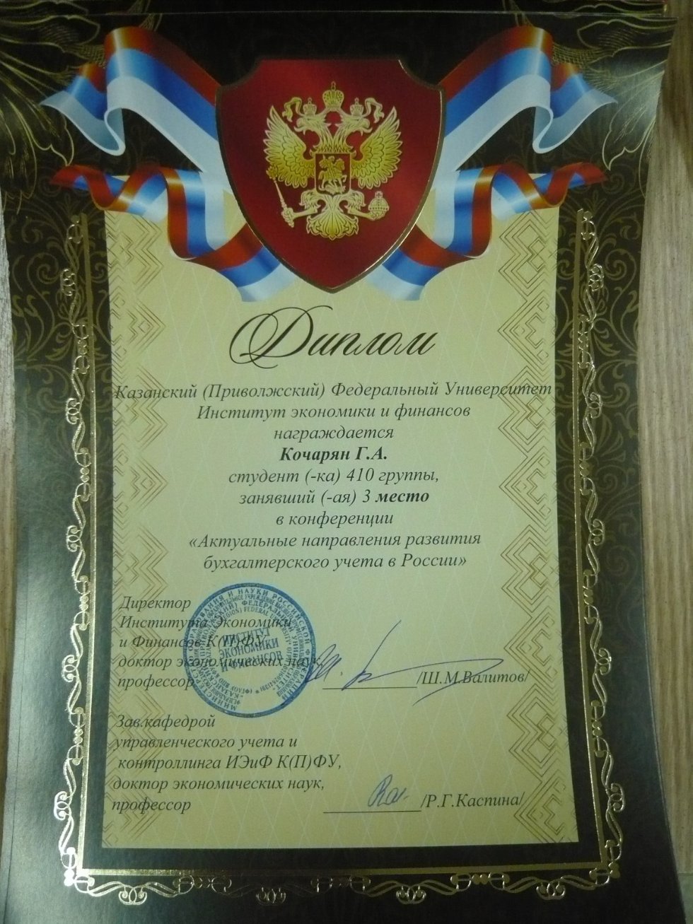 ������� ��������������� ����� � ������������ ����������� ����������� ����������� '���������� ����������� �������� �������������� ����� � ������'.