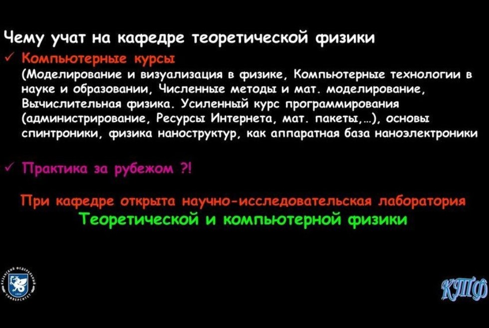 Учебно-научная работа Учебно-научная работа